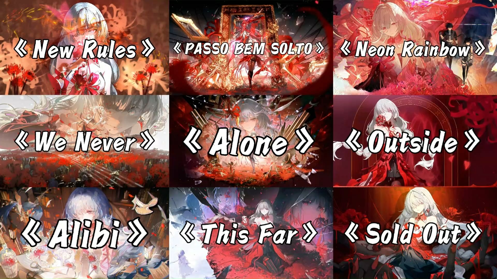 【超燃神曲合集】肾上腺素爆炸！极致燃曲全程高能