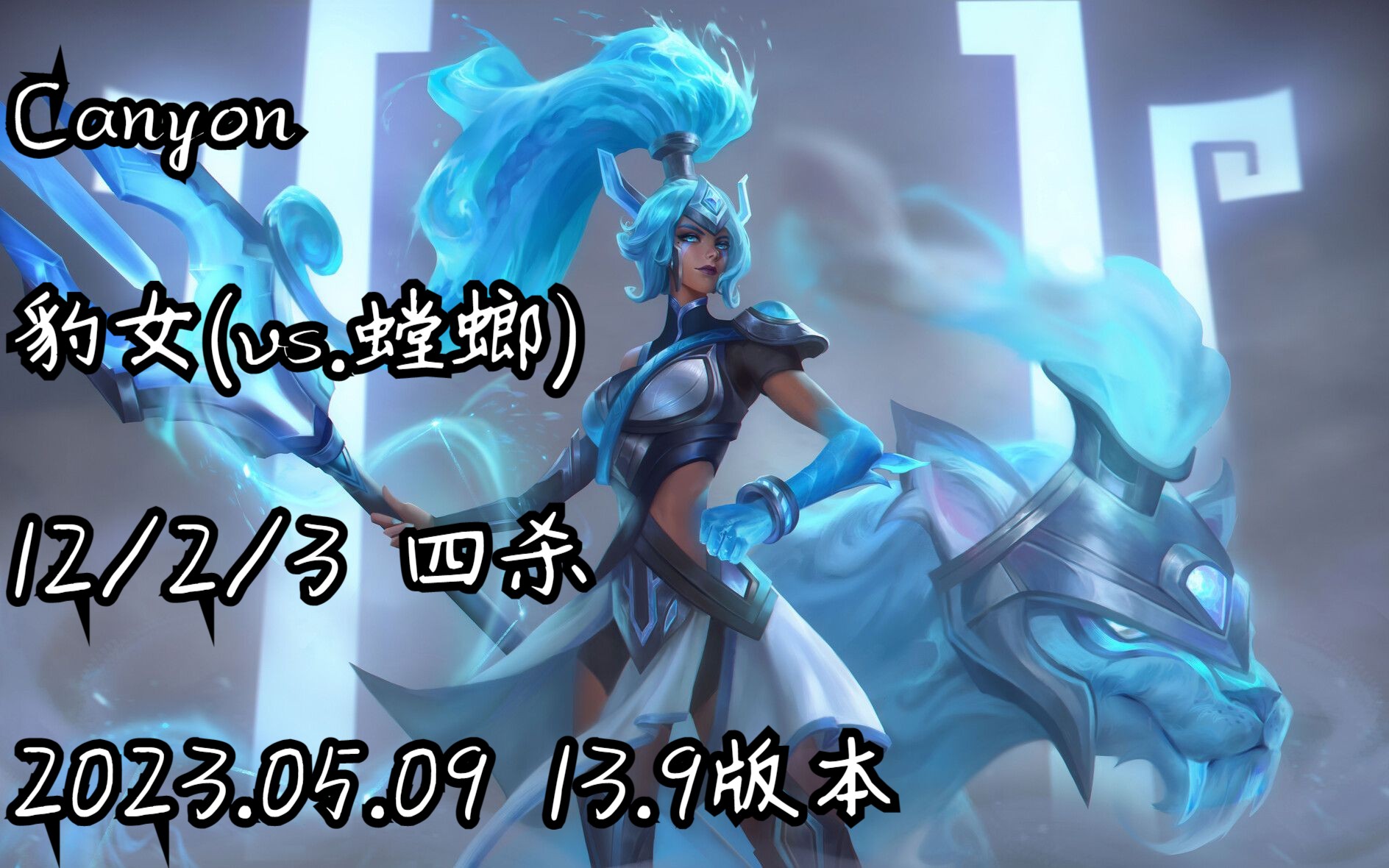 canyon-12-2-3-vs-2023-05-09-13-9-showmaker