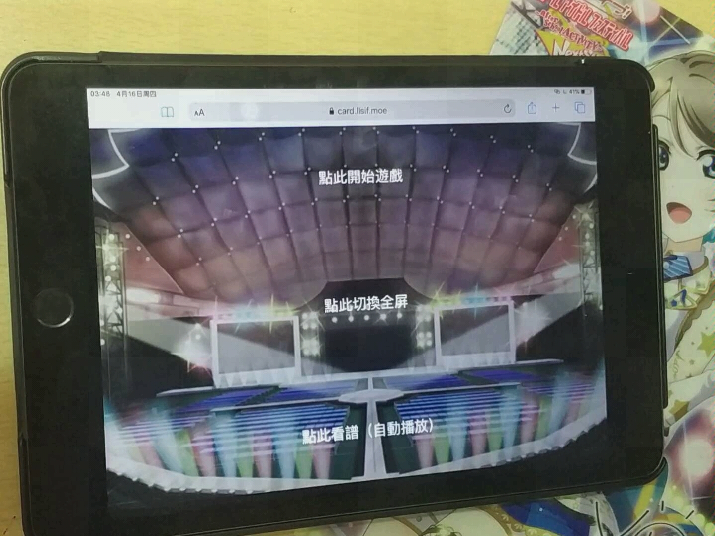 【sif查卡器】孤独なheaven ex旧随机fc