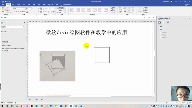 Visio绘图软件在中学教学中的应用（数学、物理）