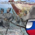 【YouTube轉載】Марш сибирских стрелков - 西伯利亞步槍兵進行曲