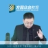 【法考2022】【视频+讲义】2021年理行政-李佳【自用完整版+配套讲义】