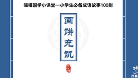 成语什么饼充饥_泥饼充饥图片