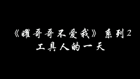 7eca55265e4853b703826c11d2e326daebf6519b.png@480w_270h_1c