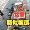 男子疑似将女儿丢弃在商店门口，女童哭着追喊半小时，路人称该男子看着只有十七八岁