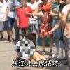 贵州黔东南一女子扒光小三衣服游街，法院最终判刑