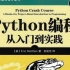 【老男孩】30天 零 基 础 学 python (Day01-05)