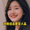 明星对粉丝态度见人品，赵露思实力宠粉，热巴可爱互动