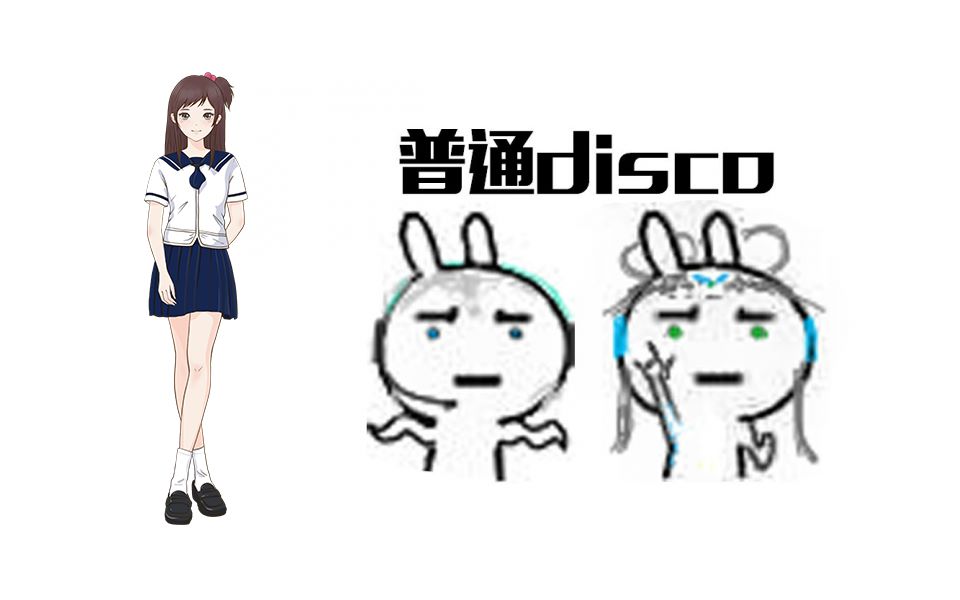 【新引擎studiovoice·冰乐坊测试】普通disco【小冰】