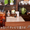 250108  咖啡店 沖繩的超級隱蔽的音樂咖啡店