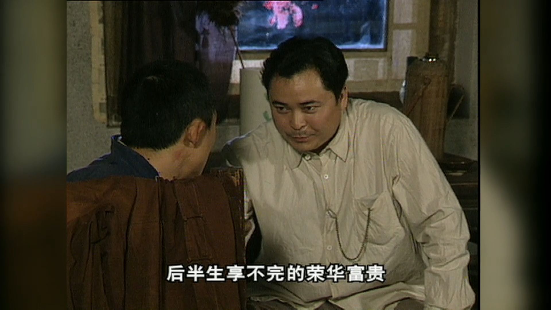 向阳理发店-第04集 少校徐茶根 下(08集-09集)