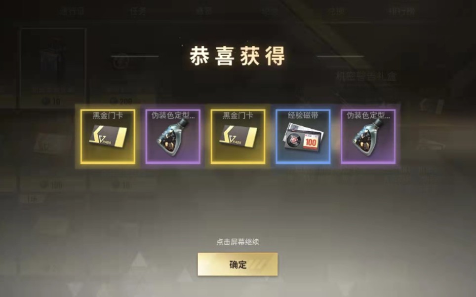 超凡先锋出黑卡是否能开出好装备