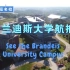 布兰迪斯大学航拍：See the Brandeis University Campus