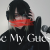 娇喘着唱了【Be My Guest】涩气的病娇是这么唱歌的