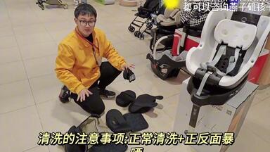 get新技能如何拆装清洗<em class="keyword">安全座椅安全座椅</em> 宝得适双面骑士 <em class="keyword">安全座椅</em>清洗 孩子王母婴好物 <em class="keyword">安全</em>出行