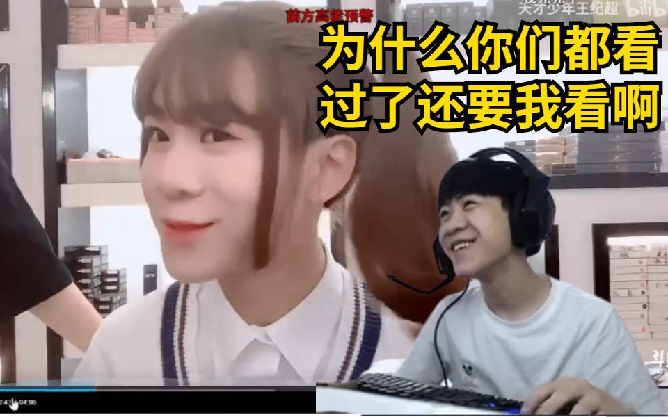 王纪超看自己女装视频,果小果怒送俩飞机!超:为什么你们都看过很多次了还要让我看啊
