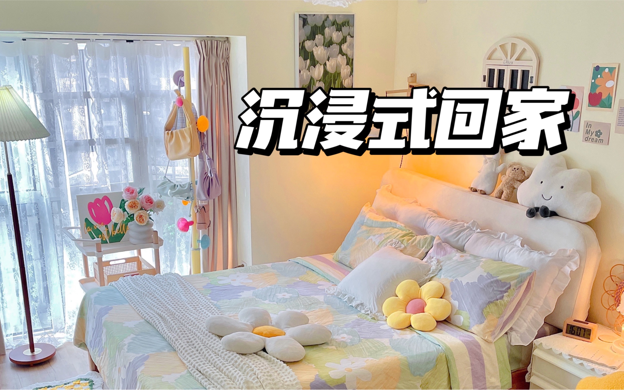 沉浸式回家/独居女生期待的夏天来啦～_哔哩哔哩_bilibili