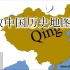 以倒放方式打开中国历史地图