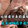 75岁退伍老人睡在猪圈，亲女儿直言比叫花子过得好就行