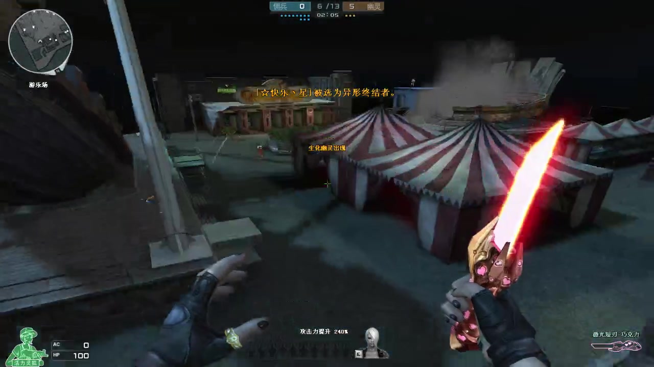 【鑫陀】cf终结者模式死亡游乐园