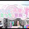 【3D极品/全动态】[超真实] 死宅天使和银荡之家 Neet And Angel V1.08b汉化中文版+动画版【PC+安卓/新汉化