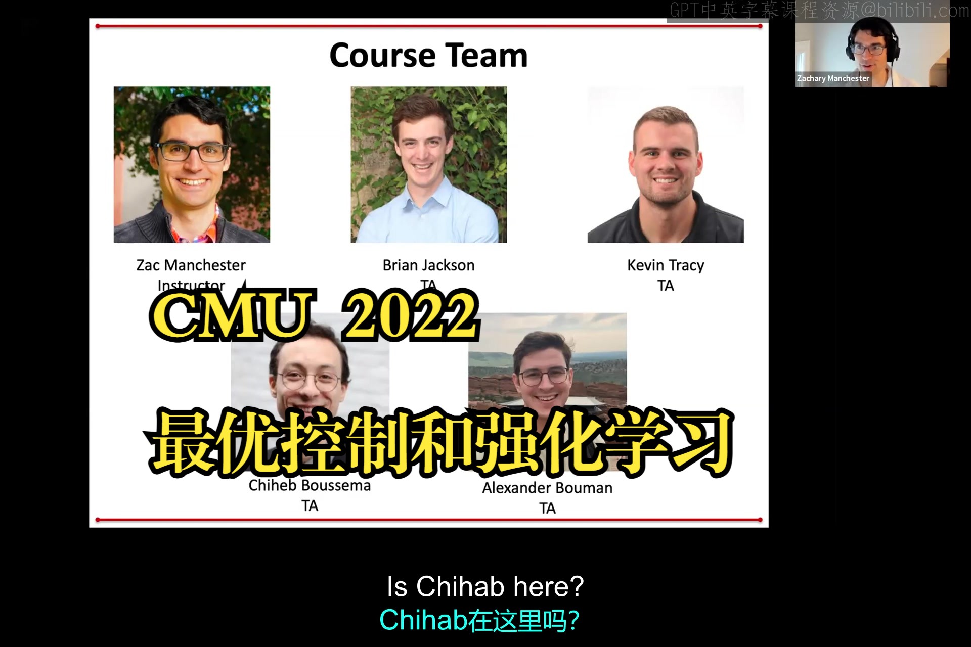 CMU《最优控制和强化学习|16-745: Optimal Control and Reinforcement Learning》中英字幕deepseek