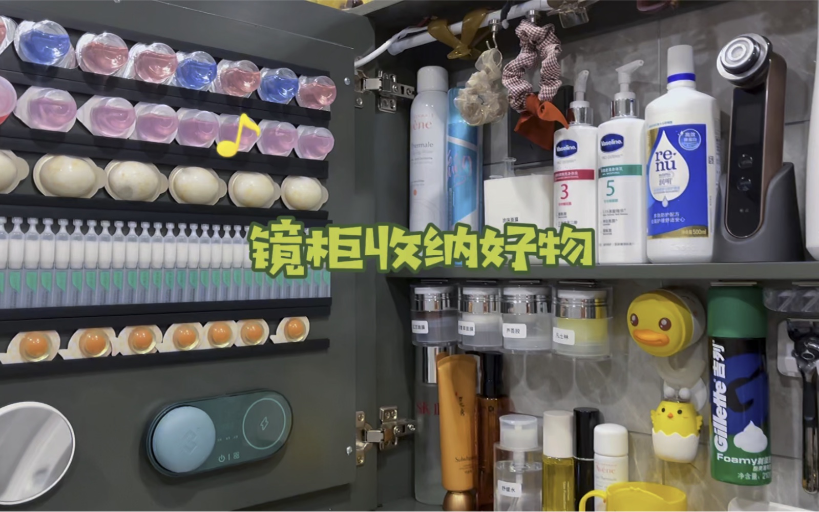 超全镜柜收纳好物～