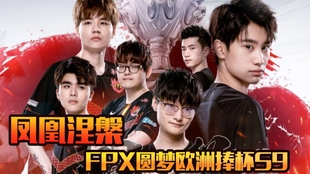 关于s9总fpx的信息