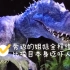 北京环球影城内测-侏罗纪世界大冒险（有剧透！气氛组失智惨叫声在线！不喜慎入）