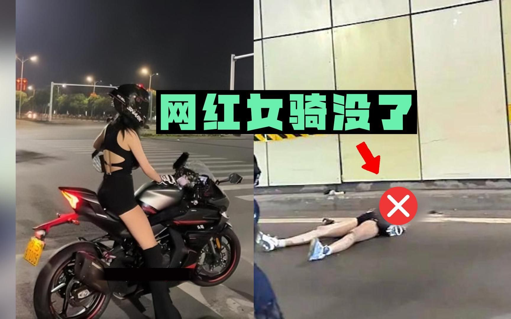 又一位网红女骑倒下了，全盔都没保住她的命！