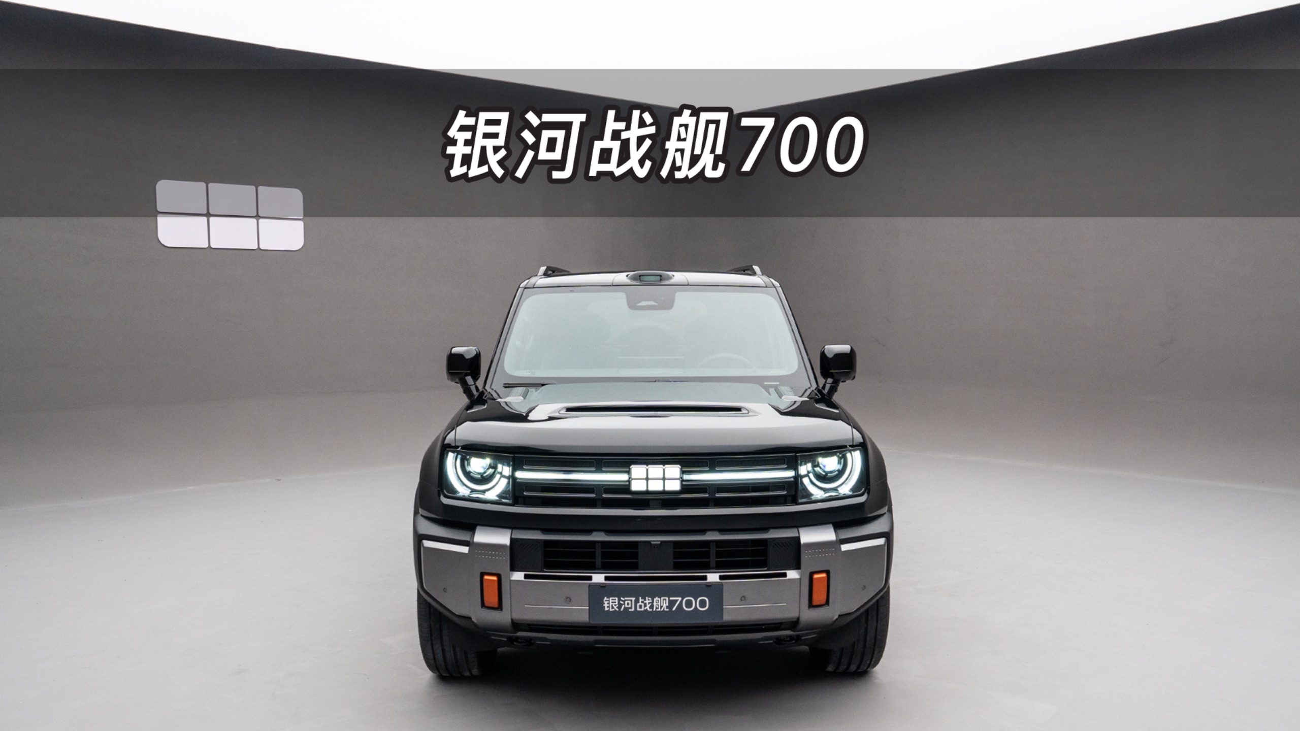 【大虾沉浸式试车】吉利银河战舰700👉快来快来～带你沉浸式体验！