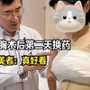 假体丰胸术后第二天换药，求美者：真好看