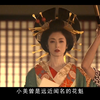 （4k)禁片，日本古代青楼花魁，美的惊世骇俗，命运却万般无奈，除了享受，无法抗拒