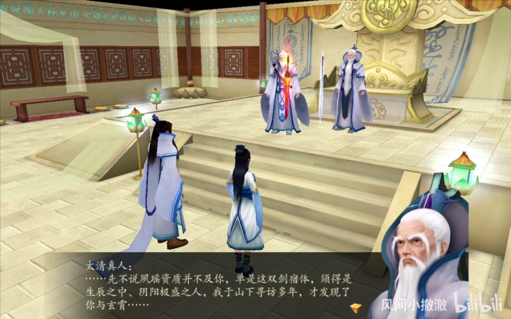 活动作品仙剑四太清真人牵线玄霄夙玉两名优等生彩色版
