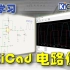 KiCad进阶学习 - 第19集 KiCad电路仿真