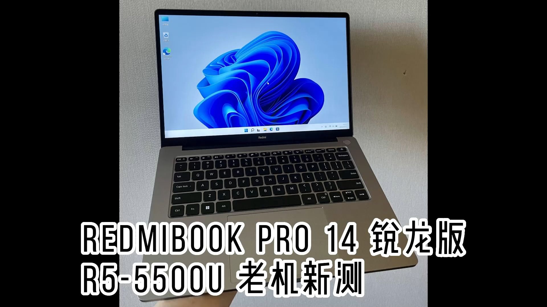 RedmiBook Pro 14 锐龙版 5500U 老机新测
