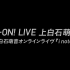 上白石萌音 - 上白石萌音 Online live ～i note ～