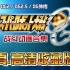 《超级机器人大战OG1+2+2.5+外传》 PS2战斗动画高清全合集【机战30周年】