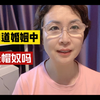 你知道婚姻中的绿帽奴吗