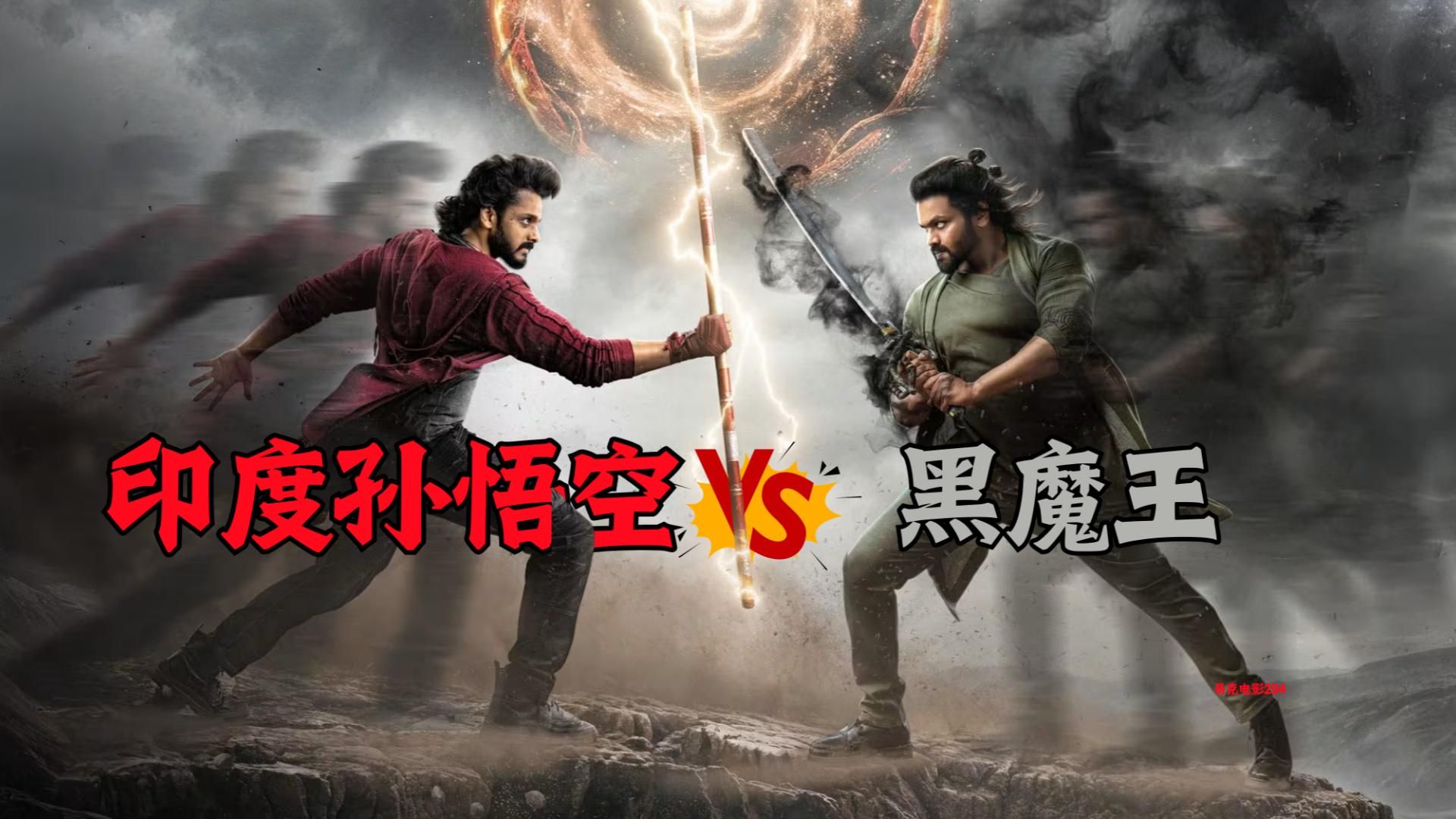 印度孙悟空即将燃尽，印度教徒末日来临，神话电影科幻演绎~