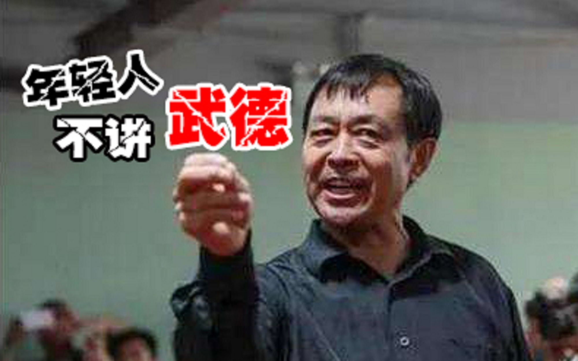 年轻人，不讲武德！马保国实战擂台赛暴躁解说！-文西与阿漆-文西与阿漆-哔哩哔哩视频