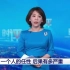 央视主播评：南京老太被刑拘，任性的是一个人，承担后果的却是一座城