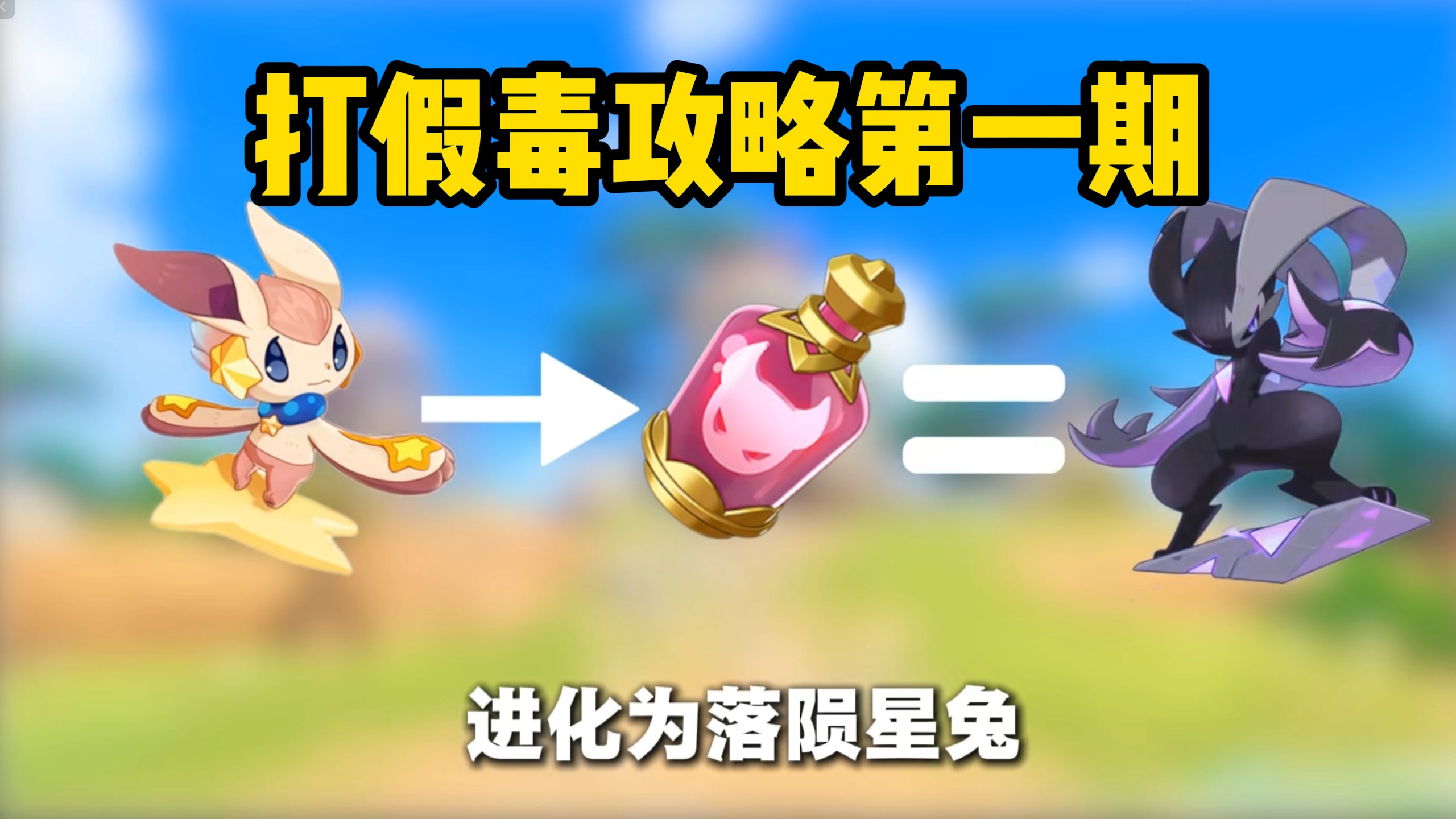 有多少人被毒攻略害了？