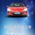 2024年01月上市新车介绍--MG Cyberster