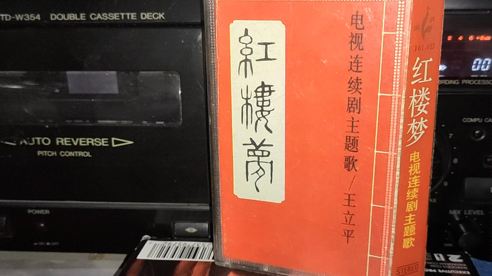 陈力枉凝眉王立平红楼梦电视连续剧主题歌专辑内地北京音响器材厂发行