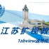 中国扩视-Labview通用机器视觉框架班