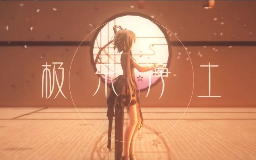 【枪声音乐】听说极乐净土血洗B站_鬼畜调教