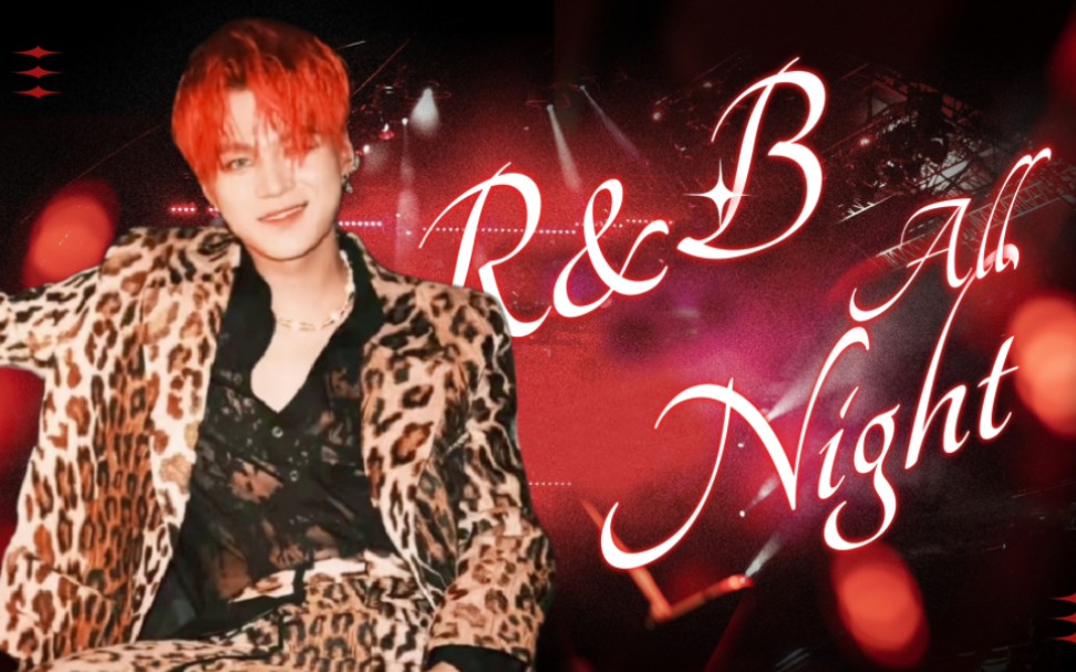 【石凯】成都个巡《R&B All Night》全程完整版高清直拍哔哩哔哩bilibili