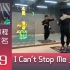 【E舞成名】I Can't Stop Me-TWICE 跳舞机原舞示范教学 第第教程