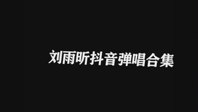 7f6b873ce8551790bfe5cb009c96523825ac11e2.jpg@280w_158h_1c_100q.jpg